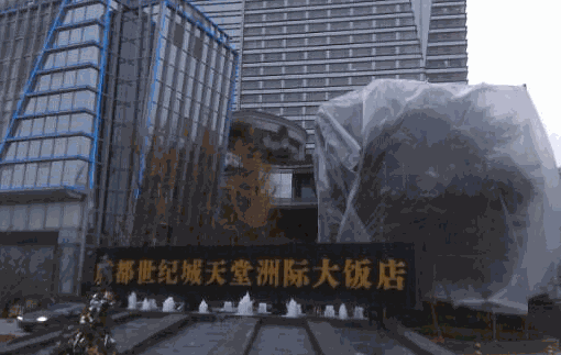 天堂洲际大饭店